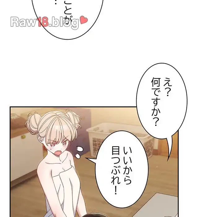 お頭！娘さんを俺にください！ 第21話 - 55