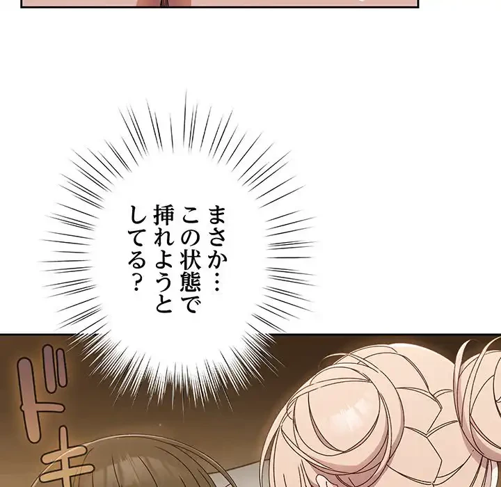 お頭！娘さんを俺にください！ 第21話 - 63