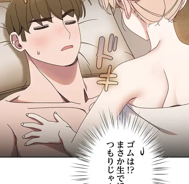 お頭！娘さんを俺にください！ 第21話 - 64
