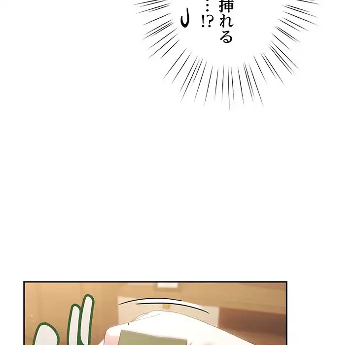 お頭！娘さんを俺にください！ 第21話 - 65