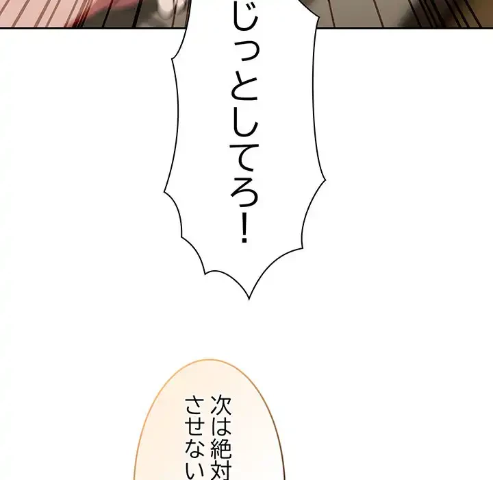 お頭！娘さんを俺にください！ 第21話 - 71
