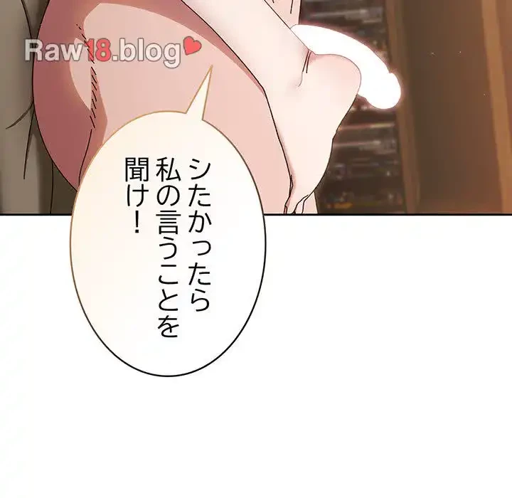 お頭！娘さんを俺にください！ 第21話 - 74