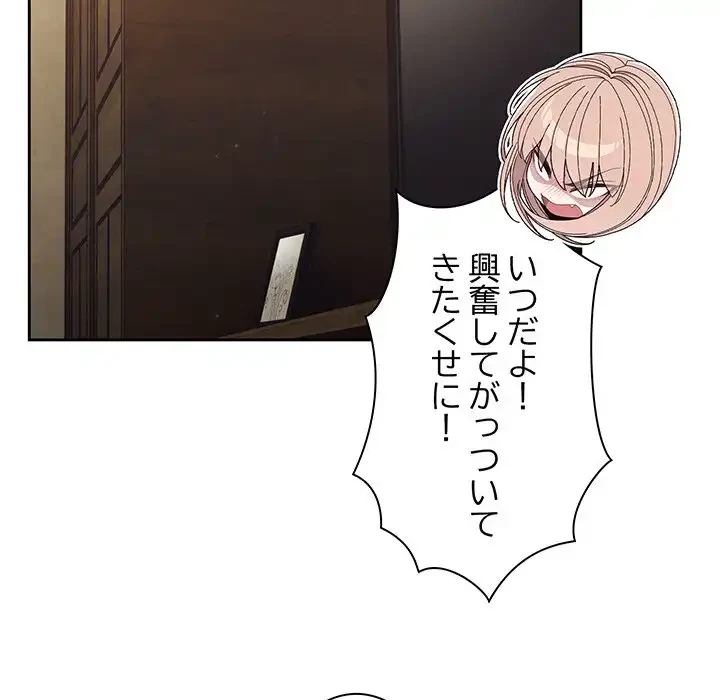 お頭！娘さんを俺にください！ 第21話 - 76