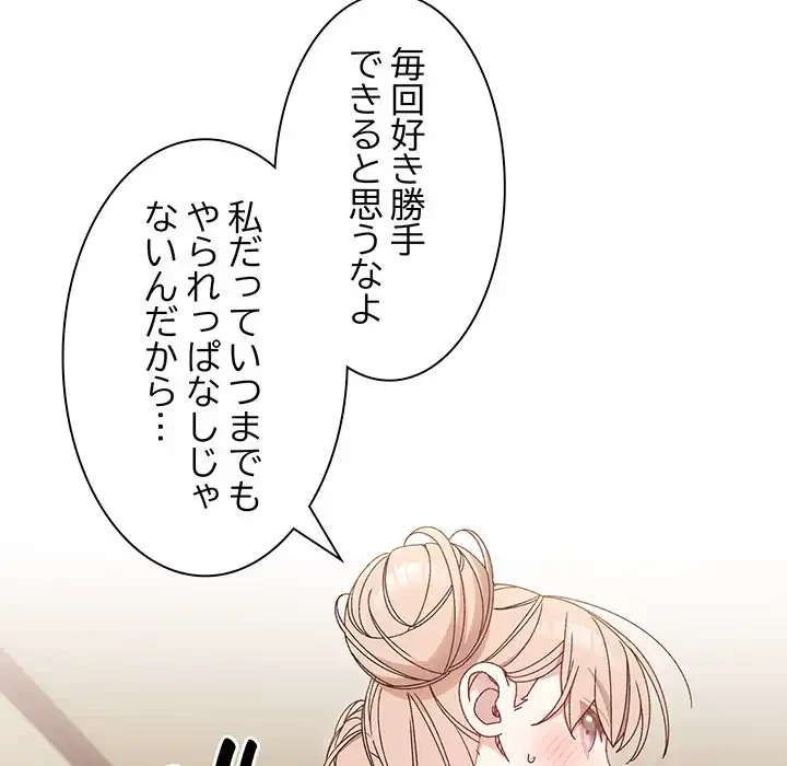 お頭！娘さんを俺にください！ 第21話 - 77
