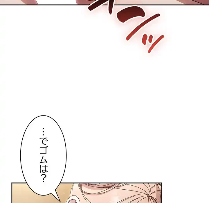 お頭！娘さんを俺にください！ 第21話 - 79