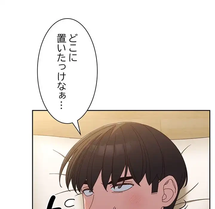 お頭！娘さんを俺にください！ 第21話 - 81