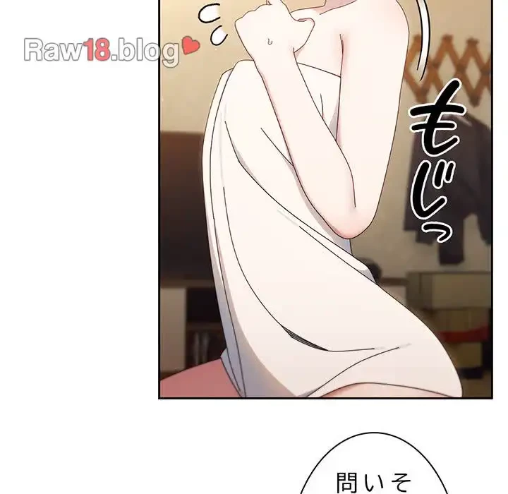 お頭！娘さんを俺にください！ 第21話 - 87