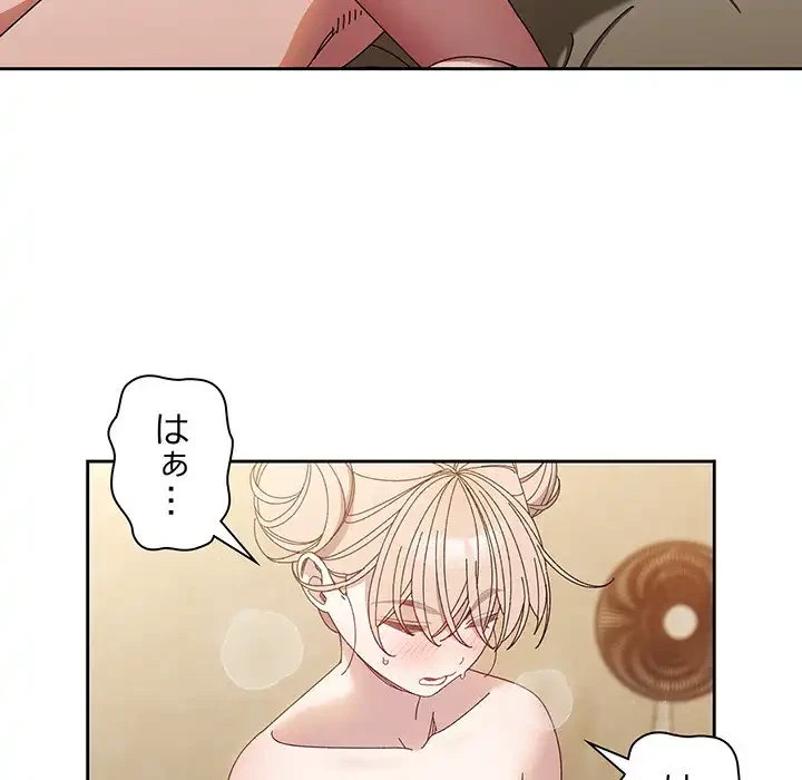 お頭！娘さんを俺にください！ 第21話 - 95