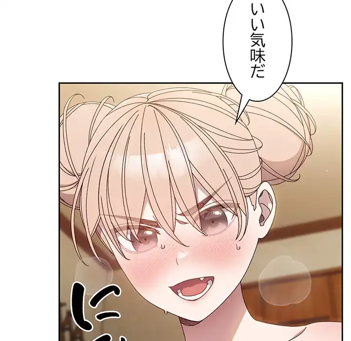 お頭！娘さんを俺にください！ 第21話 - 99
