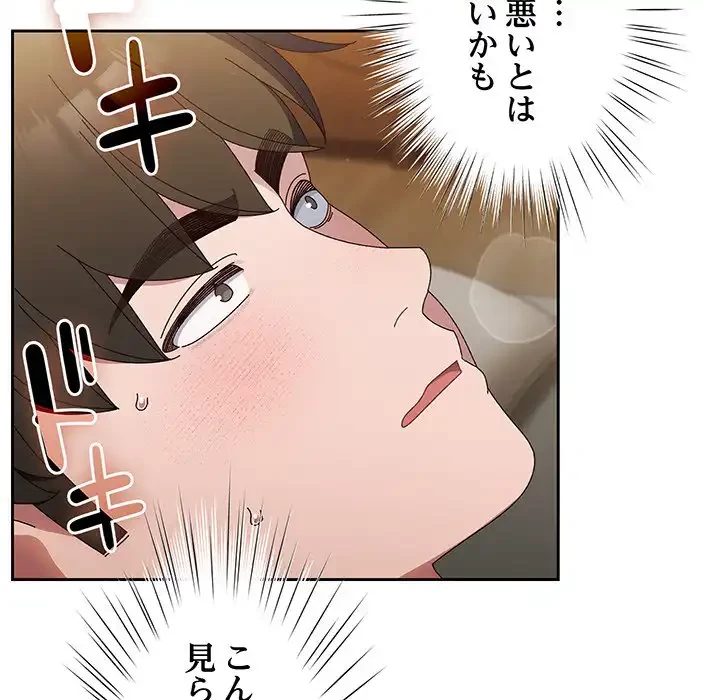 お頭！娘さんを俺にください！ 第21話 - 101