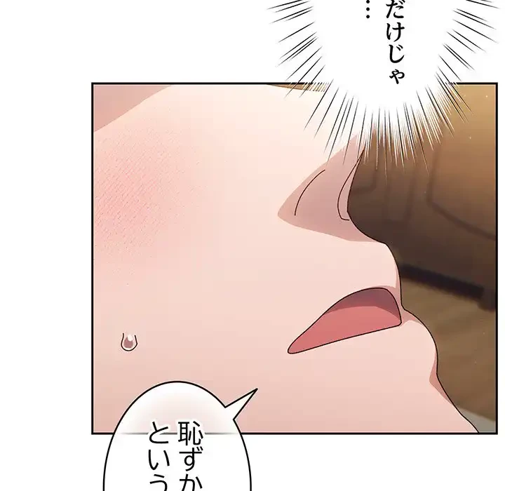 お頭！娘さんを俺にください！ 第21話 - 103