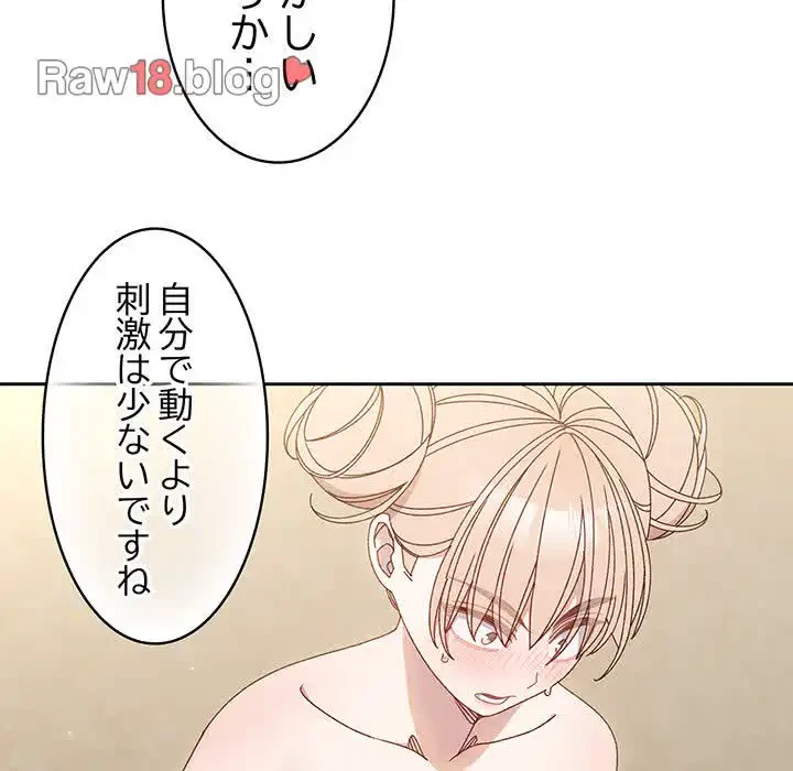 お頭！娘さんを俺にください！ 第21話 - 104
