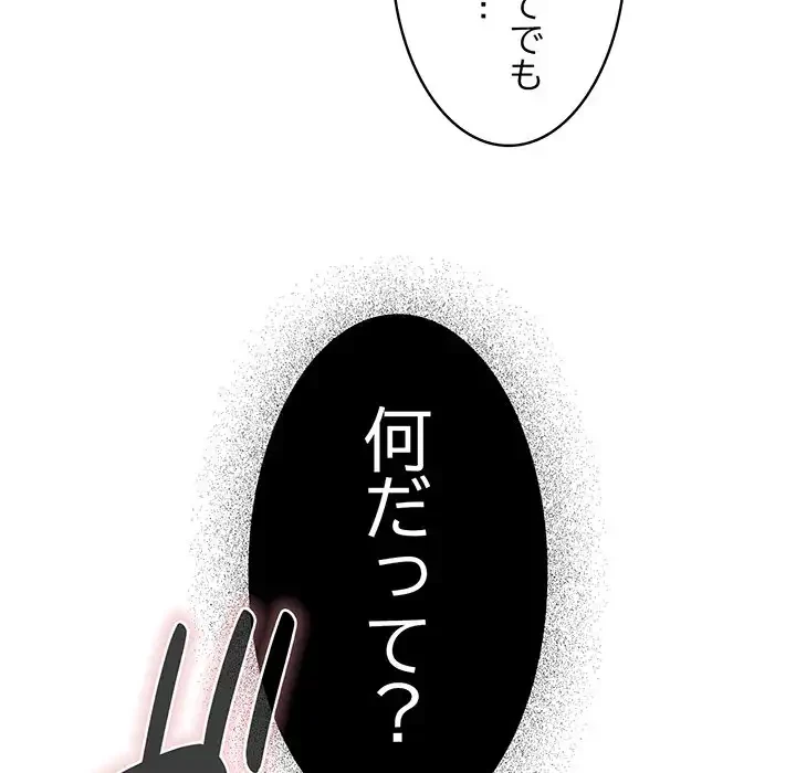 お頭！娘さんを俺にください！ 第21話 - 106