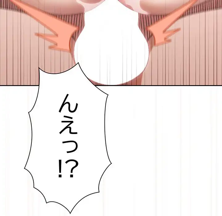 お頭！娘さんを俺にください！ 第21話 - 113