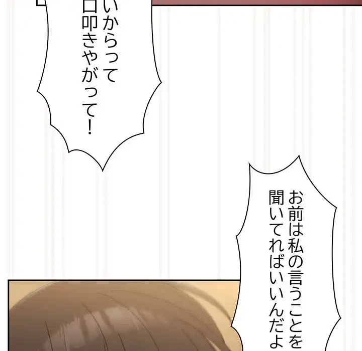 お頭！娘さんを俺にください！ 第21話 - 118