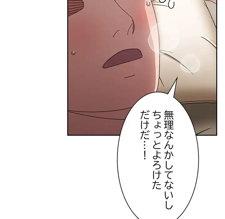 お頭！娘さんを俺にください！ 第21話 - 124