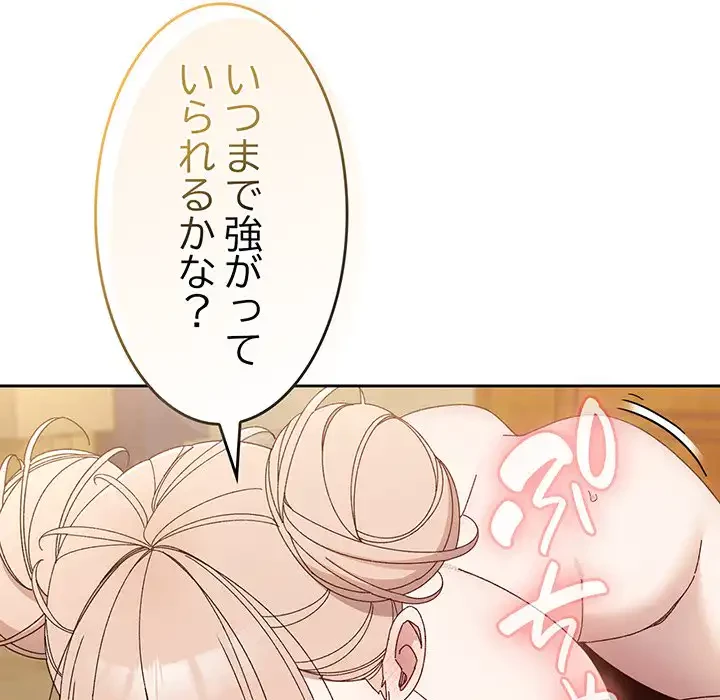 お頭！娘さんを俺にください！ 第21話 - 127