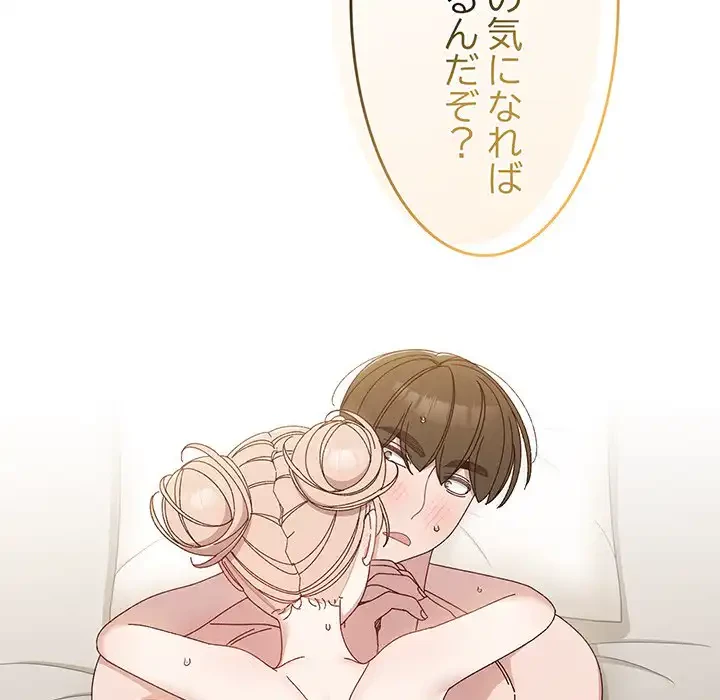 お頭！娘さんを俺にください！ 第21話 - 129