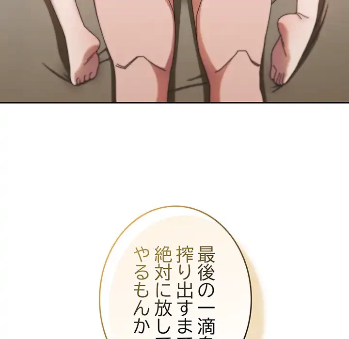 お頭！娘さんを俺にください！ 第21話 - 131