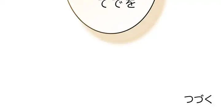 お頭！娘さんを俺にください！ 第21話 - 132