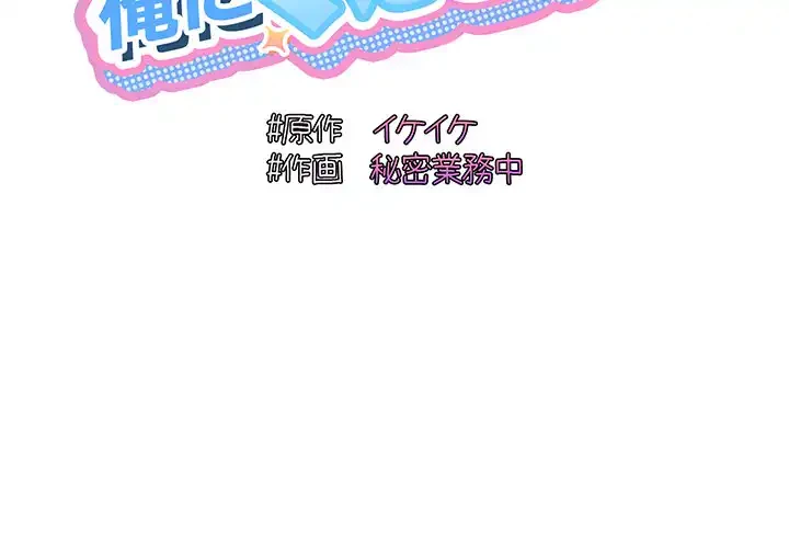 お頭！娘さんを俺にください！ 第22話 - 2