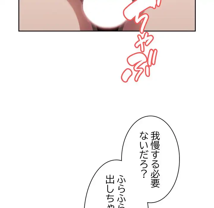 お頭！娘さんを俺にください！ 第22話 - 7