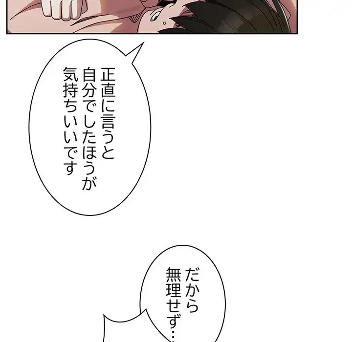 お頭！娘さんを俺にください！ 第22話 - 15