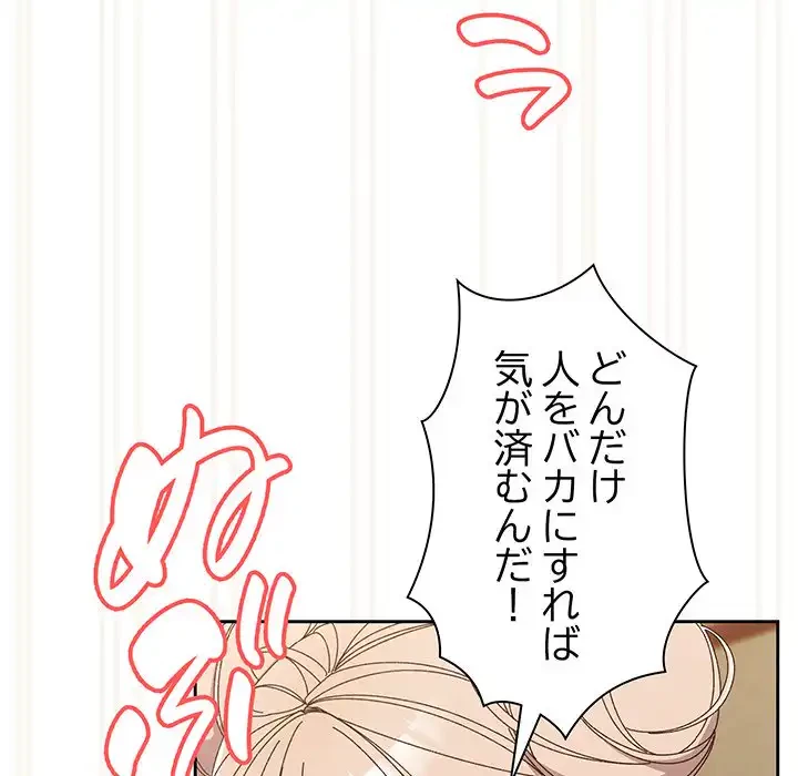 お頭！娘さんを俺にください！ 第22話 - 19