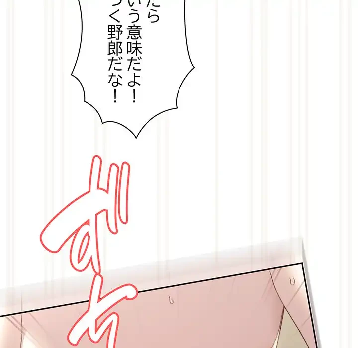 お頭！娘さんを俺にください！ 第22話 - 23