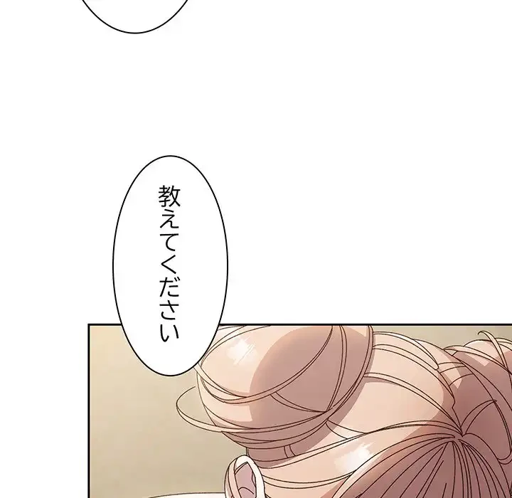 お頭！娘さんを俺にください！ 第22話 - 32
