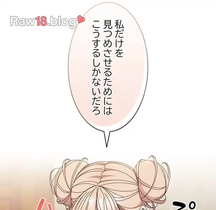 お頭！娘さんを俺にください！ 第22話 - 34