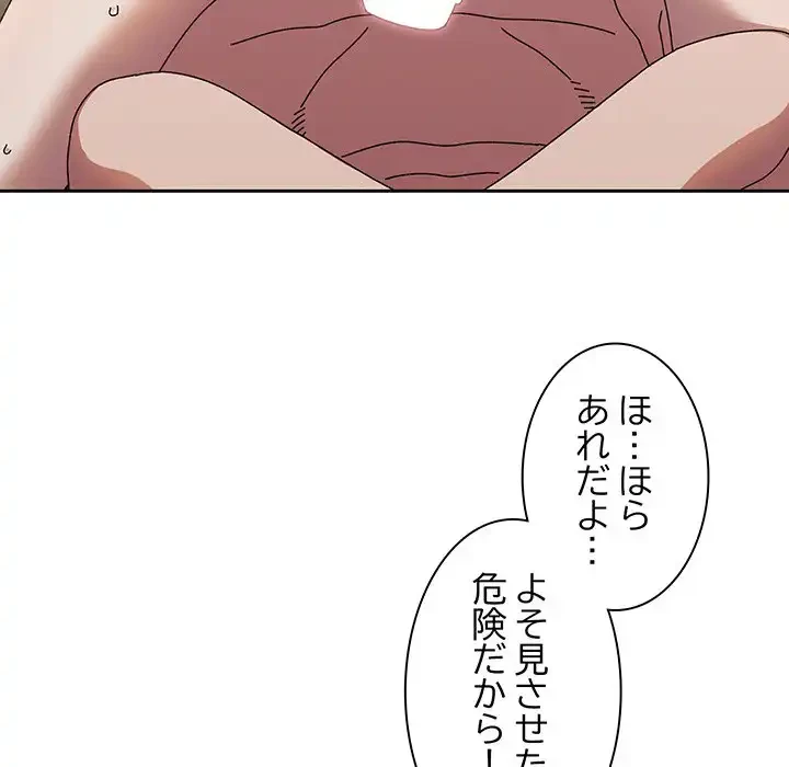 お頭！娘さんを俺にください！ 第22話 - 36