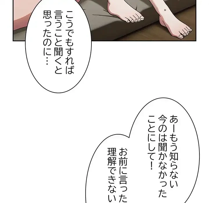 お頭！娘さんを俺にください！ 第22話 - 38