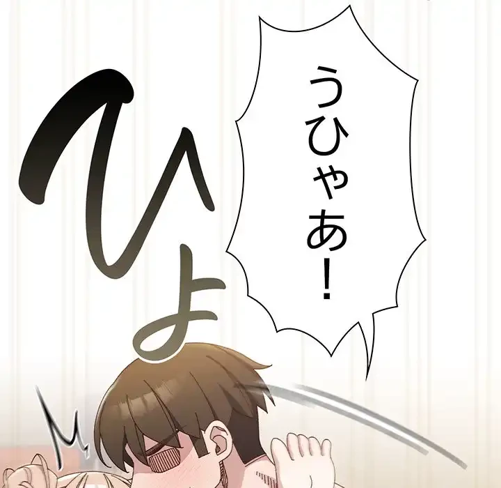 お頭！娘さんを俺にください！ 第22話 - 41