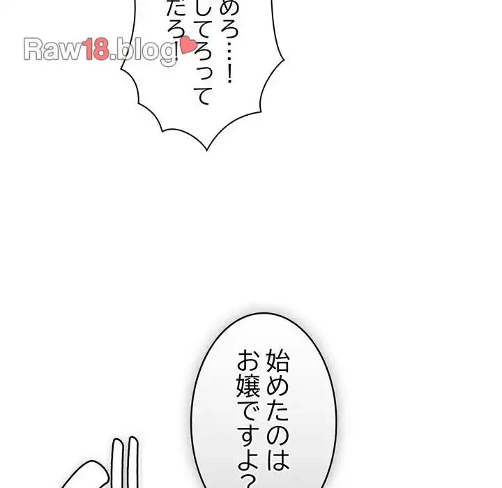 お頭！娘さんを俺にください！ 第22話 - 47