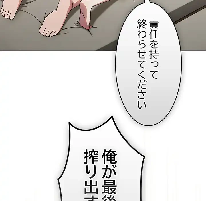 お頭！娘さんを俺にください！ 第22話 - 49