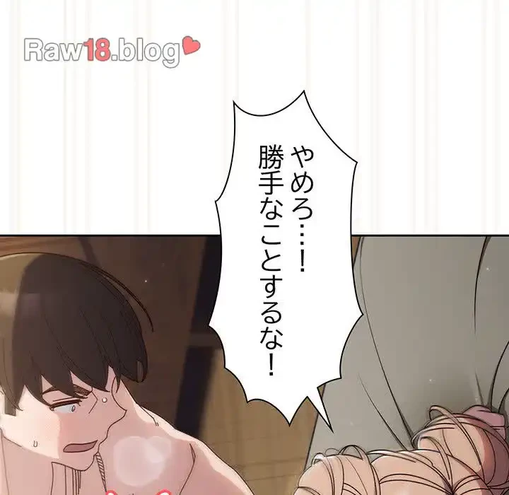 お頭！娘さんを俺にください！ 第22話 - 53