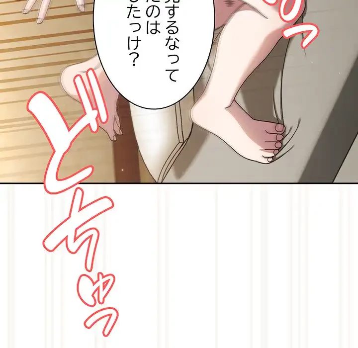 お頭！娘さんを俺にください！ 第22話 - 55