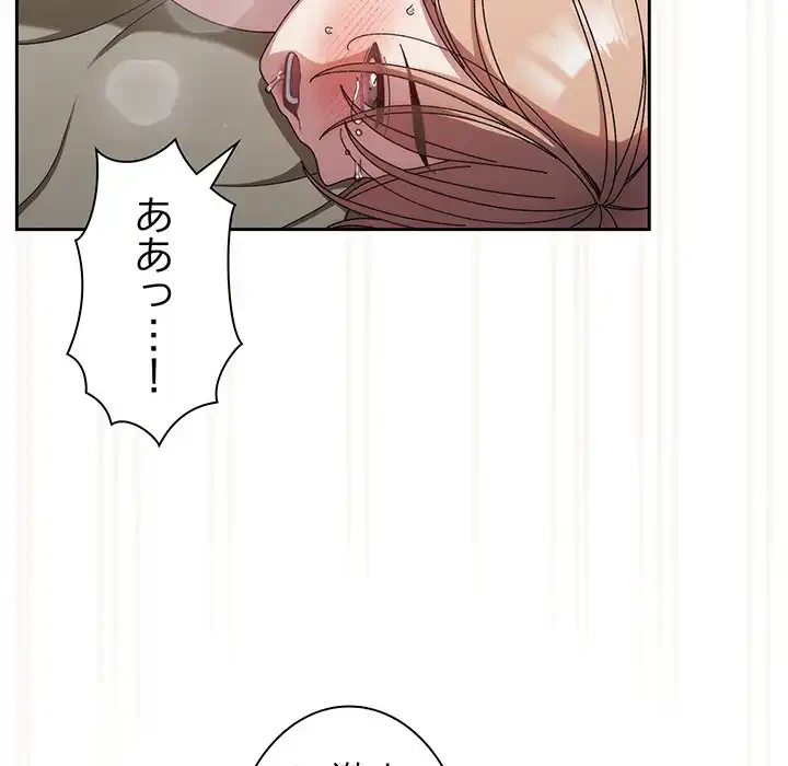 お頭！娘さんを俺にください！ 第22話 - 57