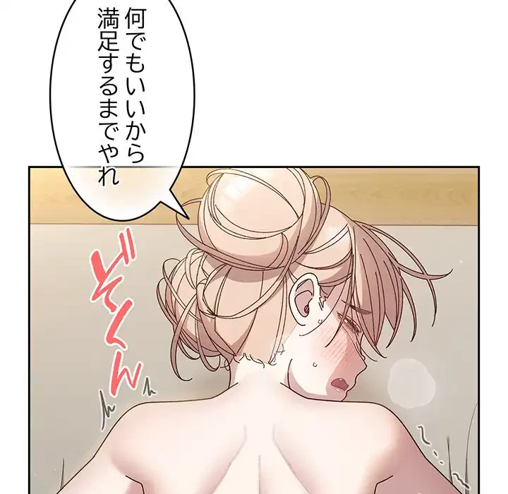 お頭！娘さんを俺にください！ 第22話 - 60