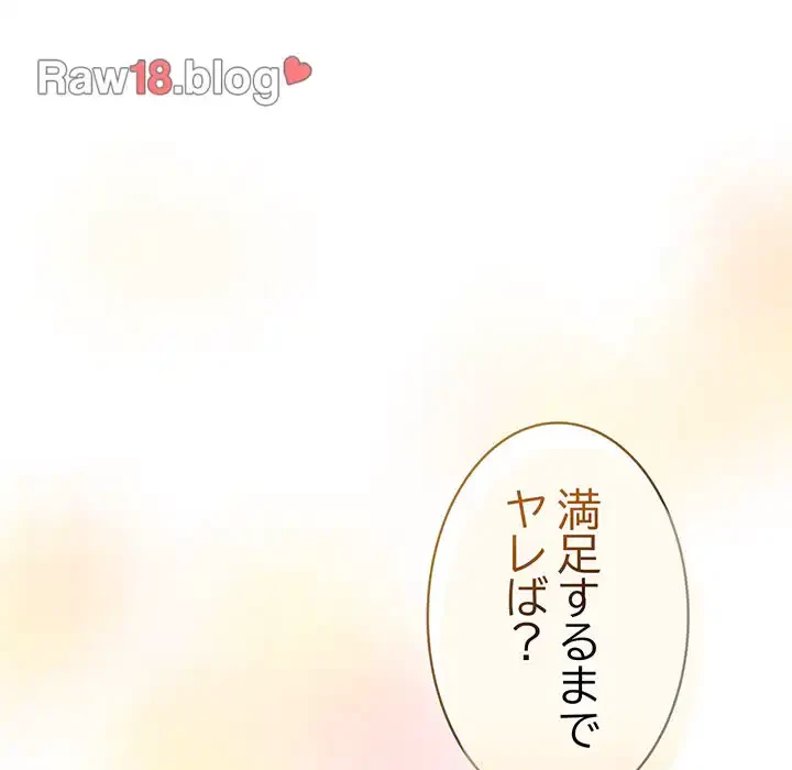 お頭！娘さんを俺にください！ 第22話 - 85
