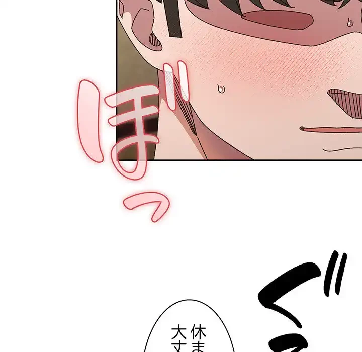 お頭！娘さんを俺にください！ 第22話 - 93