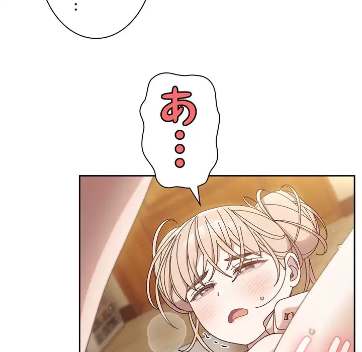 お頭！娘さんを俺にください！ 第22話 - 96