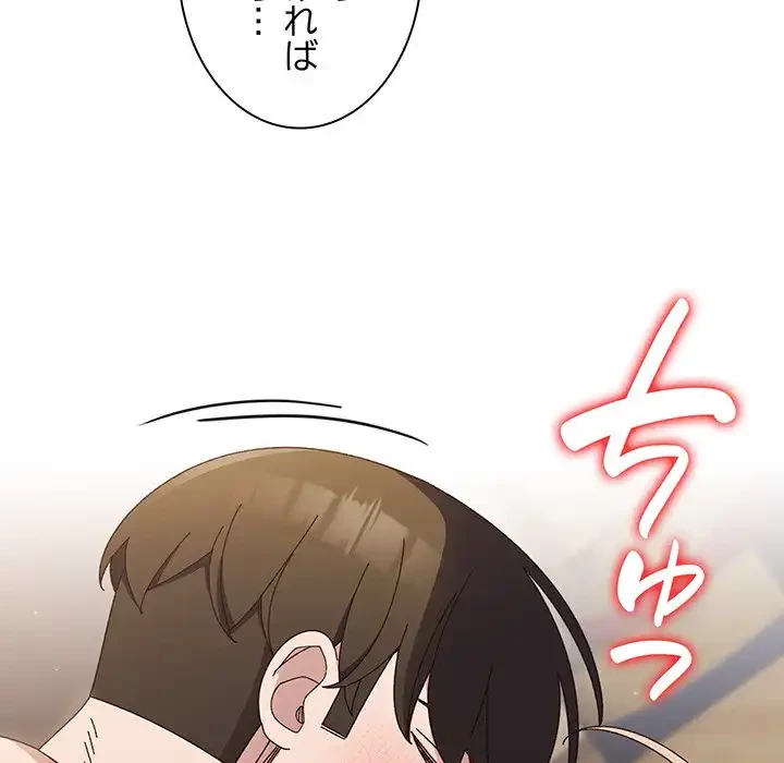 お頭！娘さんを俺にください！ 第22話 - 102