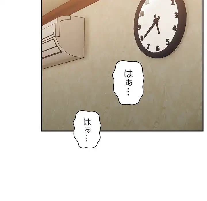 お頭！娘さんを俺にください！ 第22話 - 118