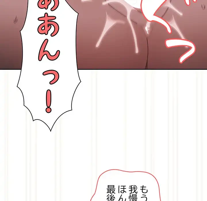 お頭！娘さんを俺にください！ 第22話 - 121