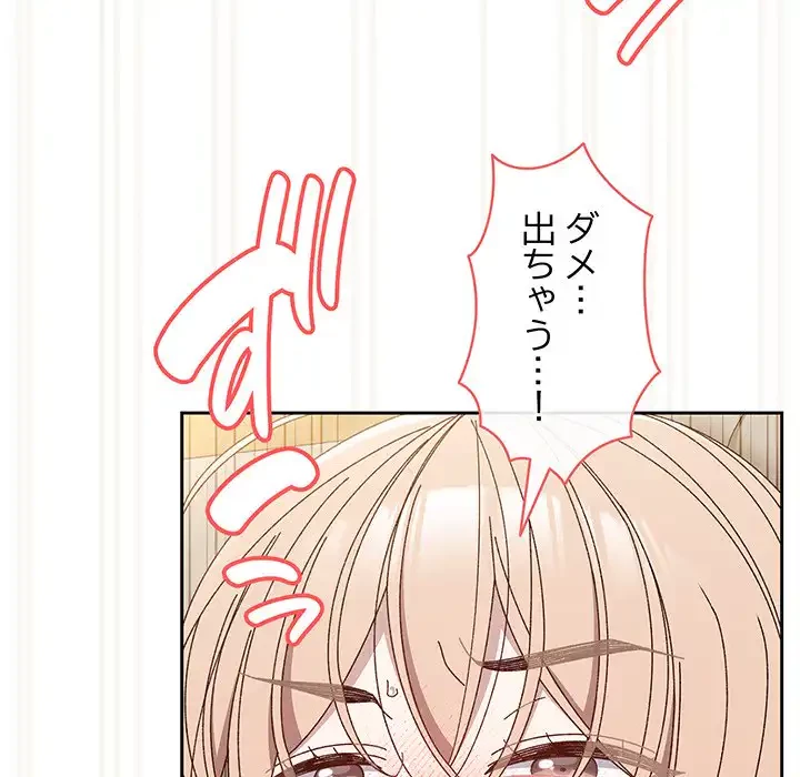 お頭！娘さんを俺にください！ 第22話 - 124