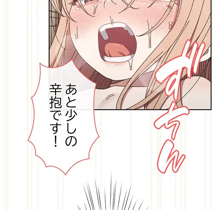 お頭！娘さんを俺にください！ 第22話 - 125