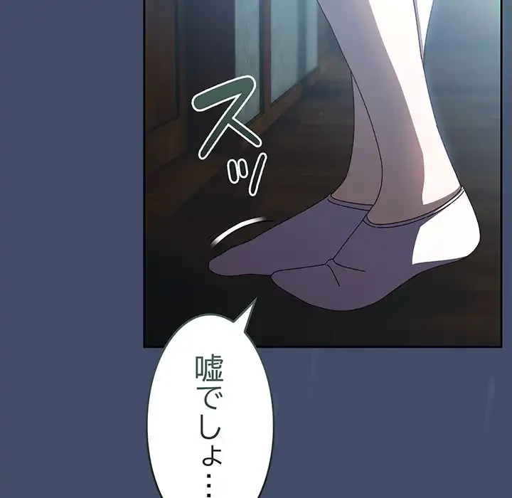 お頭！娘さんを俺にください！ 第22話 - 146