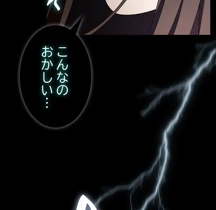 お頭！娘さんを俺にください！ 第22話 - 152